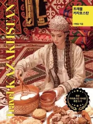 Travel Kazakhstan: Исследуйте скрытые сокровища