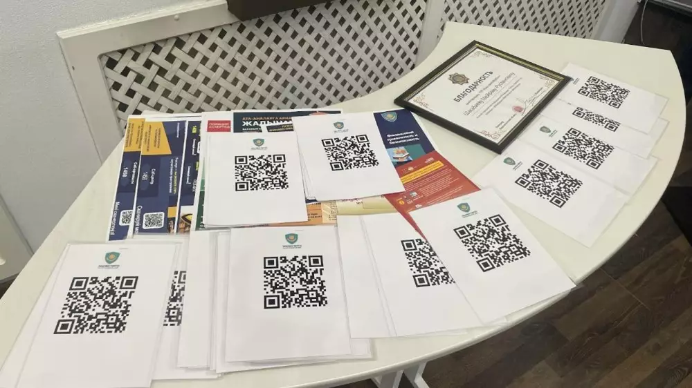 В Карагандинской области появится QR-код с информацией о профилактике нарушений