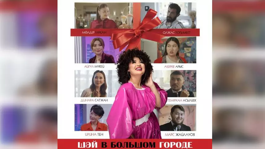 Фильм экс-супруги Турсынбека Кабатова собрал 70 млн тенге в прокате за неделю