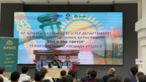  «Заң және Тәртіп» тұжырымдамасы: колледж студенттерімен ашық диалог