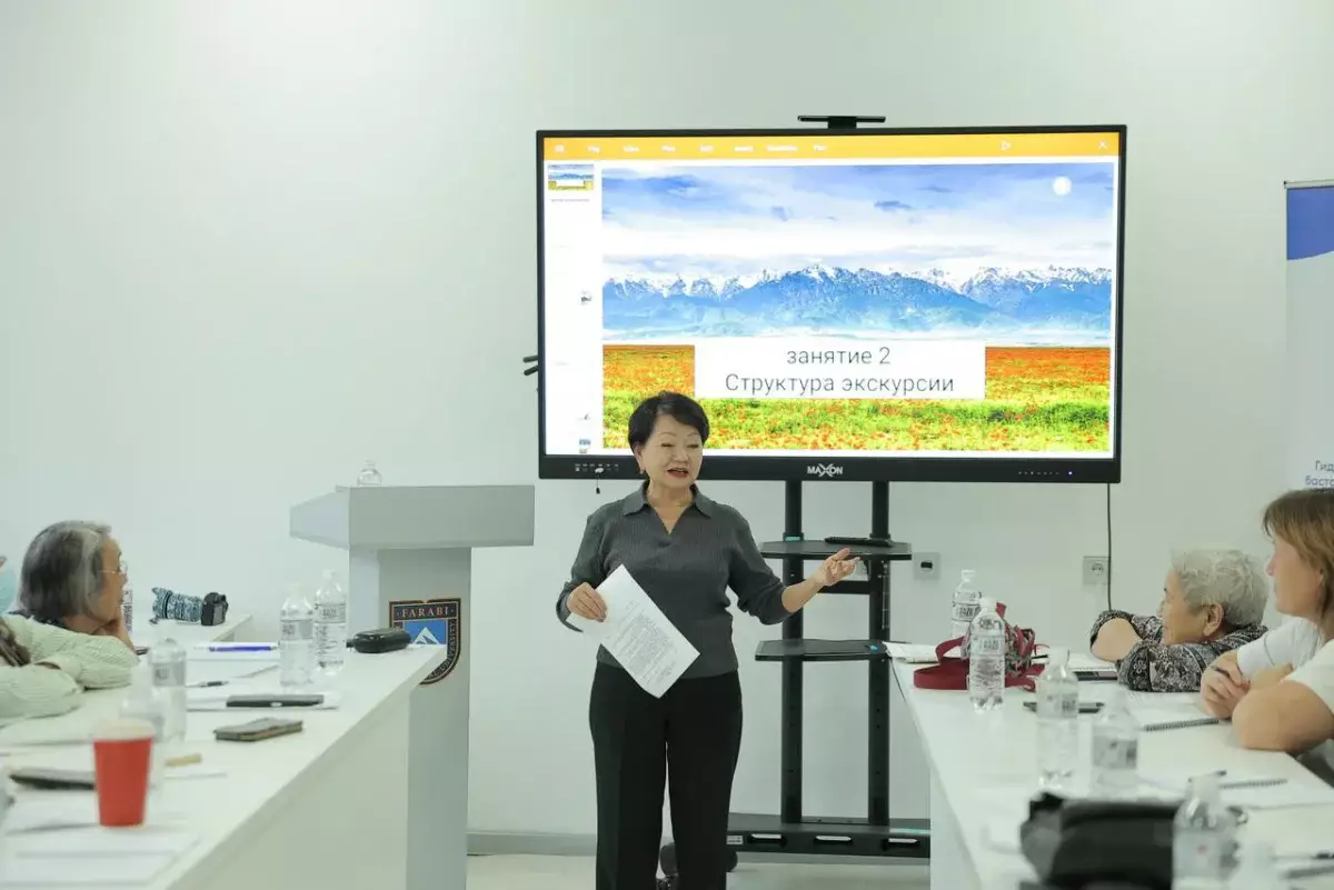 В Алматы проходят курсы для гидов и экскурсоводов