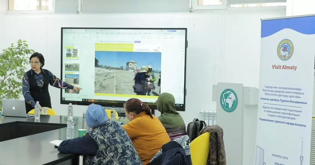  Алматыда гидтер мен экскурсоводтар үшін курстар өтіп жатыр 