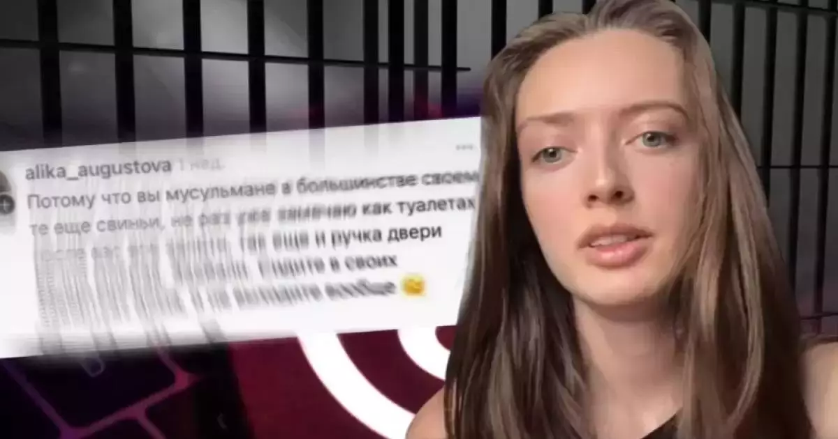  Оскорбила казахов и мусульман: 4,5 года запросили для карагандинки Алики Мухамадиевой 