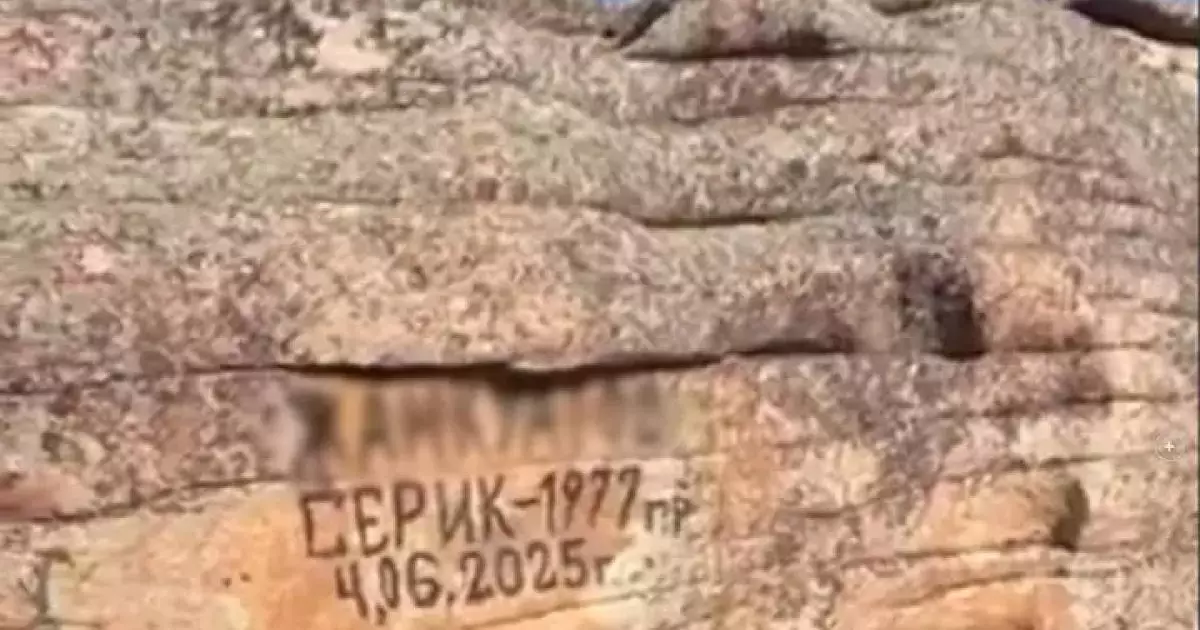  «Есімдеріміз қалсын» деп Қарқаралыда бүтін бір отбасы жартасқа жазу жазған 