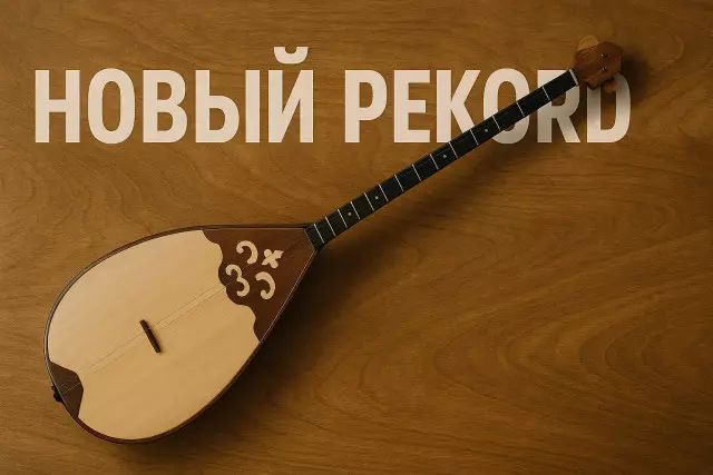 Пять тысяч домбристов установили новый рекорд Казахстана в Жетысу