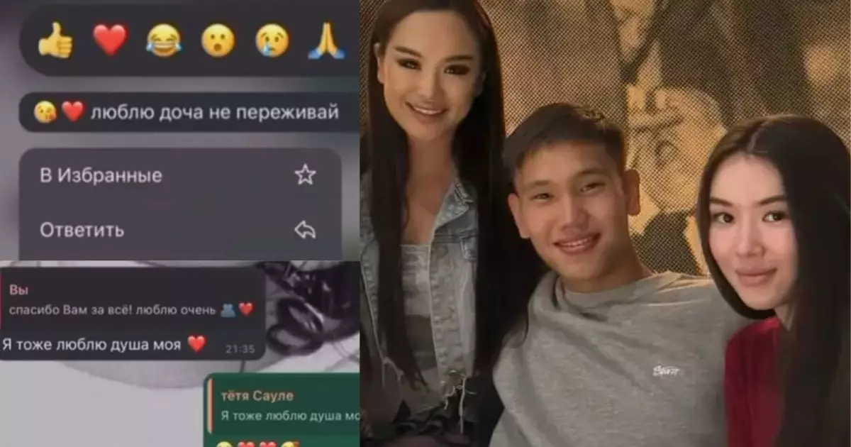  Шерхан Қалмырзаның анасының `болашақ келінімен` сөйлескен хаттары тарады (ВИДЕО) 