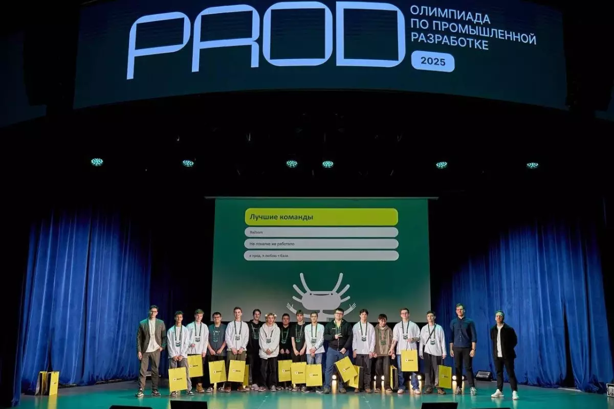 Для школьников Атырауской области открыта регистрация на международную ИТ-олимпиаду PROD