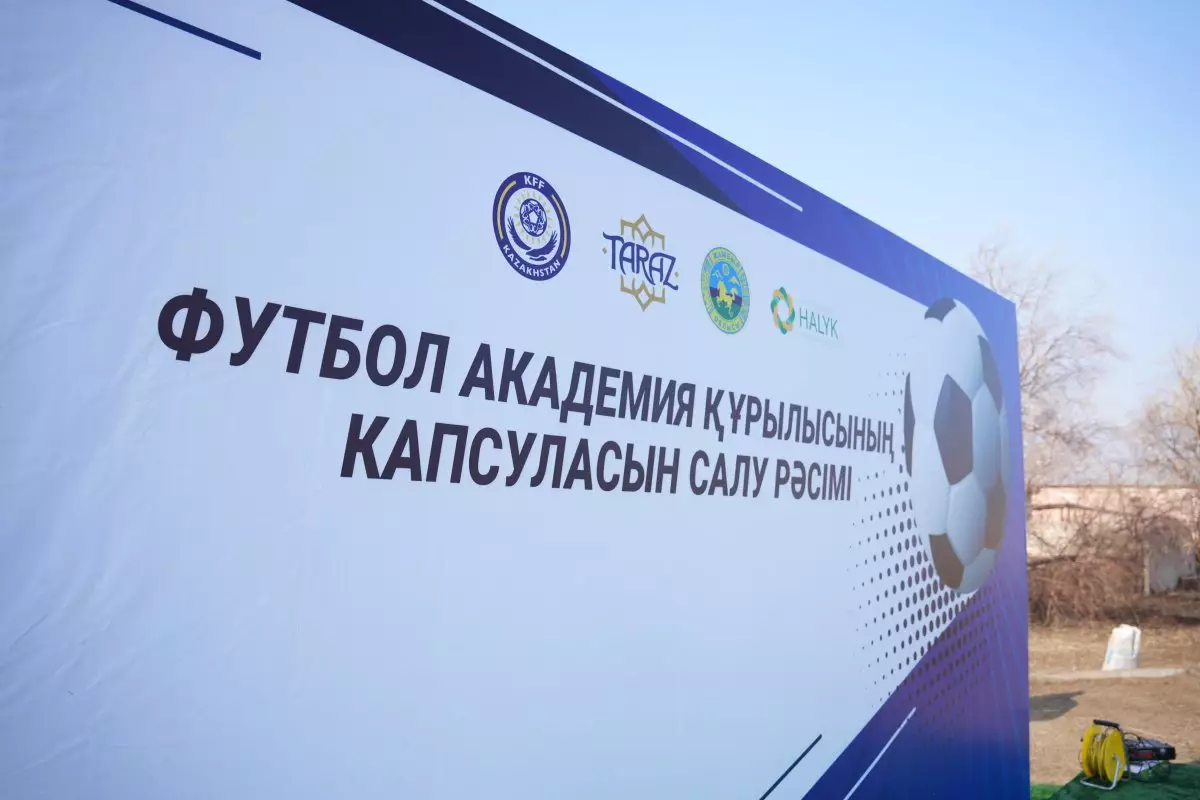 В Таразе началась новая футбольная история при поддержке фонда Кулибаева
