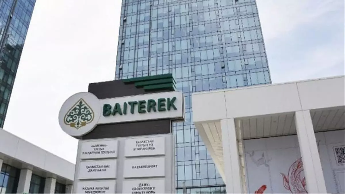 «Бәйтерек» холдингі құрылымы мен мазмұнын жаңартты