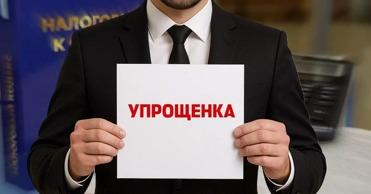  Утвержден список бизнеса, который будут работать по `упрощенке` 