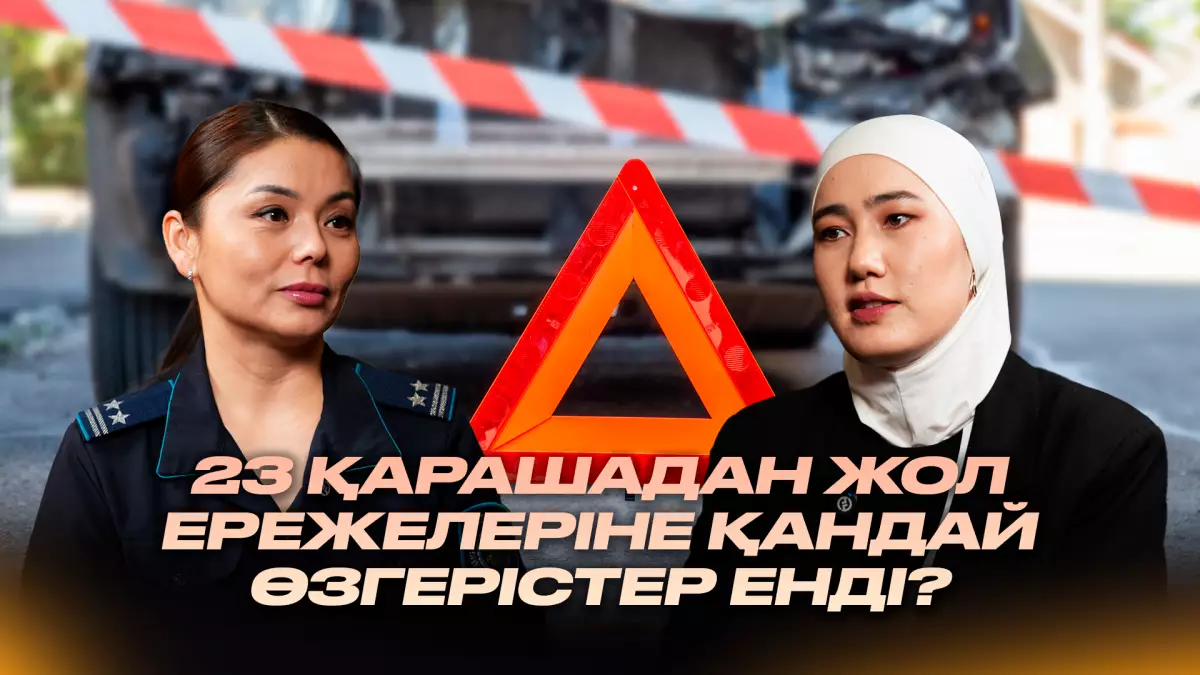 Бір жылда 1916 қаза: Қазақстанда жол апаттарының себептері неде?