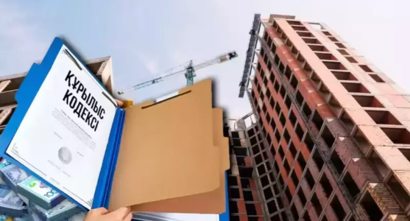 Депутаты приняли новый Строительный кодекс Казахстана во втором чтении