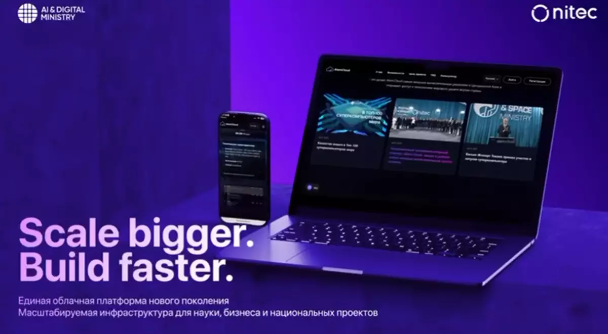 Суперкомпьютер Alem.Cloud теперь доступен для всех