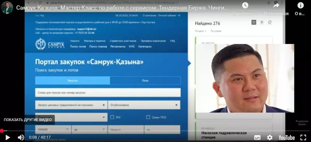 Основателя «Тендерной Биржи» арестовали по делу о крупном мошенничестве