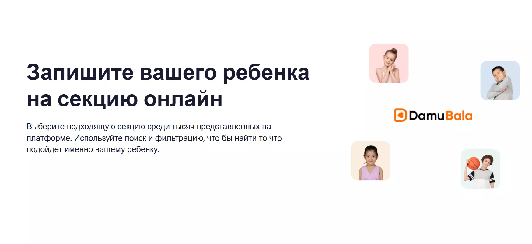 В Атырау «Даму Бала» буксует с выдачей ваучеров на кружки второй год