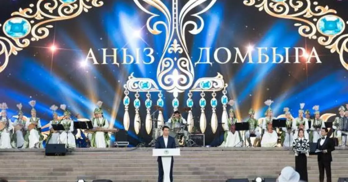  В Алматы масштабно отметили Национальный день домбры  