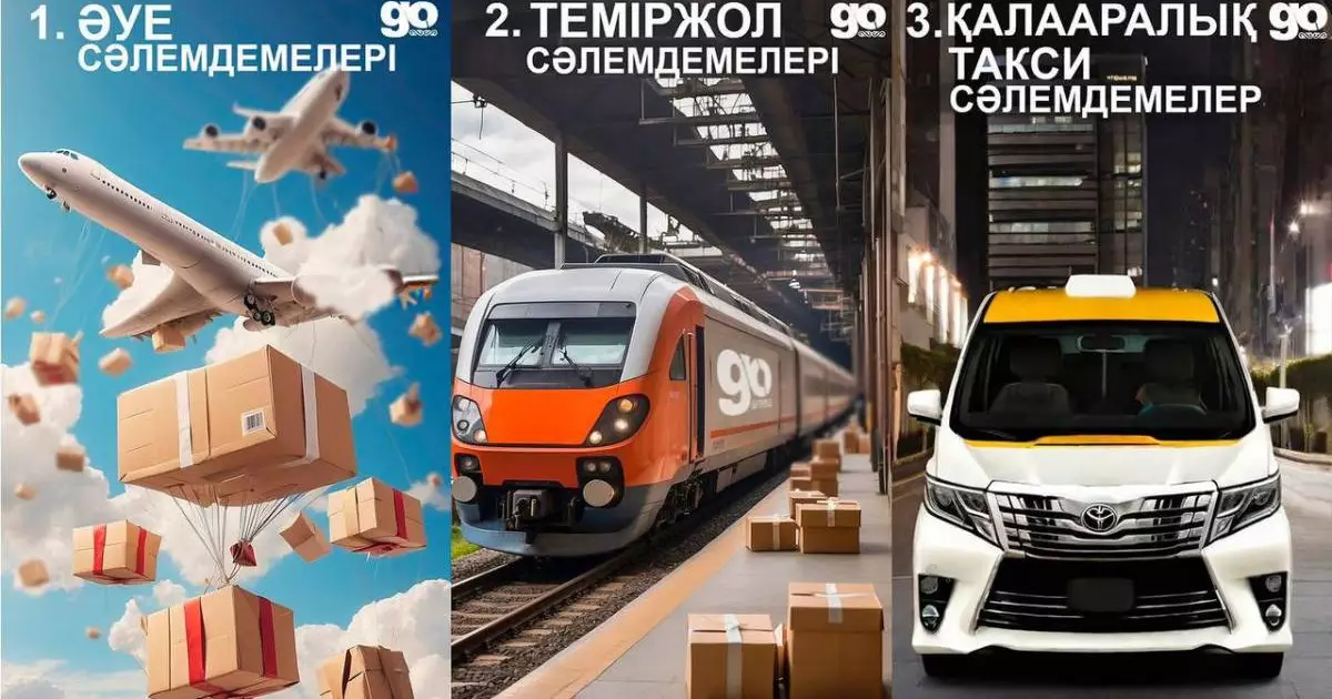  Маңғыстаулықтар сәлемдемені жедел жеткізуге арналған «Alemgo» қосымшасын іске қосты 