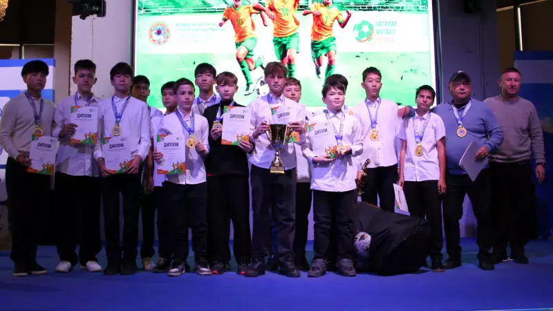 Алматыда «Балалар Футбол Лигасы» чемпионатының жүлдегерлері марапатталды