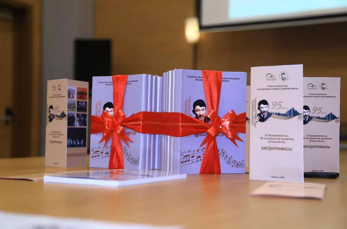 Шәмші Қалдаяқов -95: Түркістан облысында «Өнері өрге шалқыған орда» кітабының тұсаукесері өтті