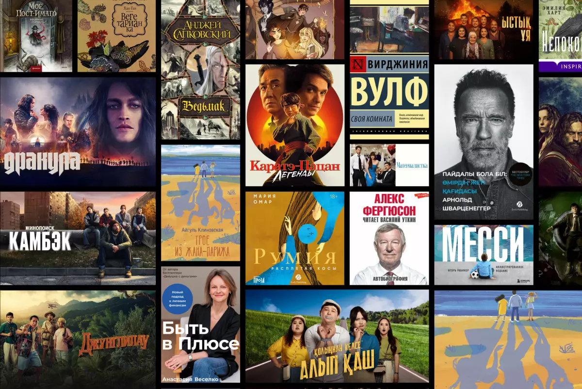 Что выбрать этой зимой: литературные новинки в сервисах Яндекс Плюс