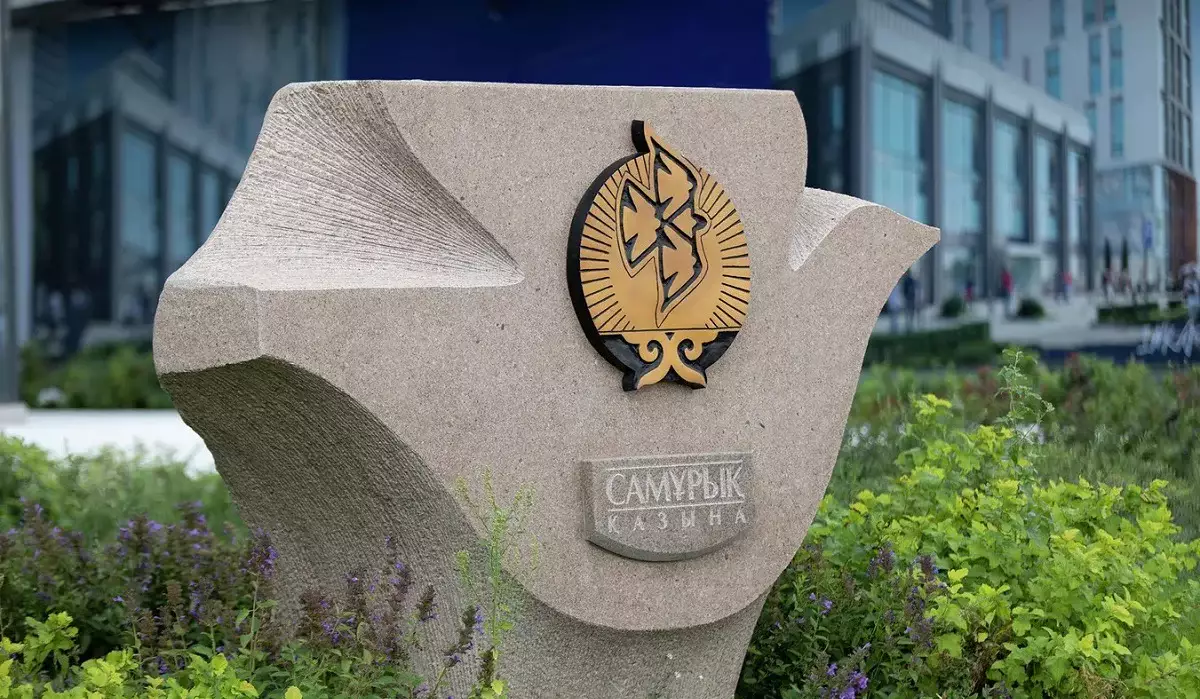 «Самұрық-Қазына» қорынан 352 млн теңгеге қаржылық бұзушылықтар анықталды