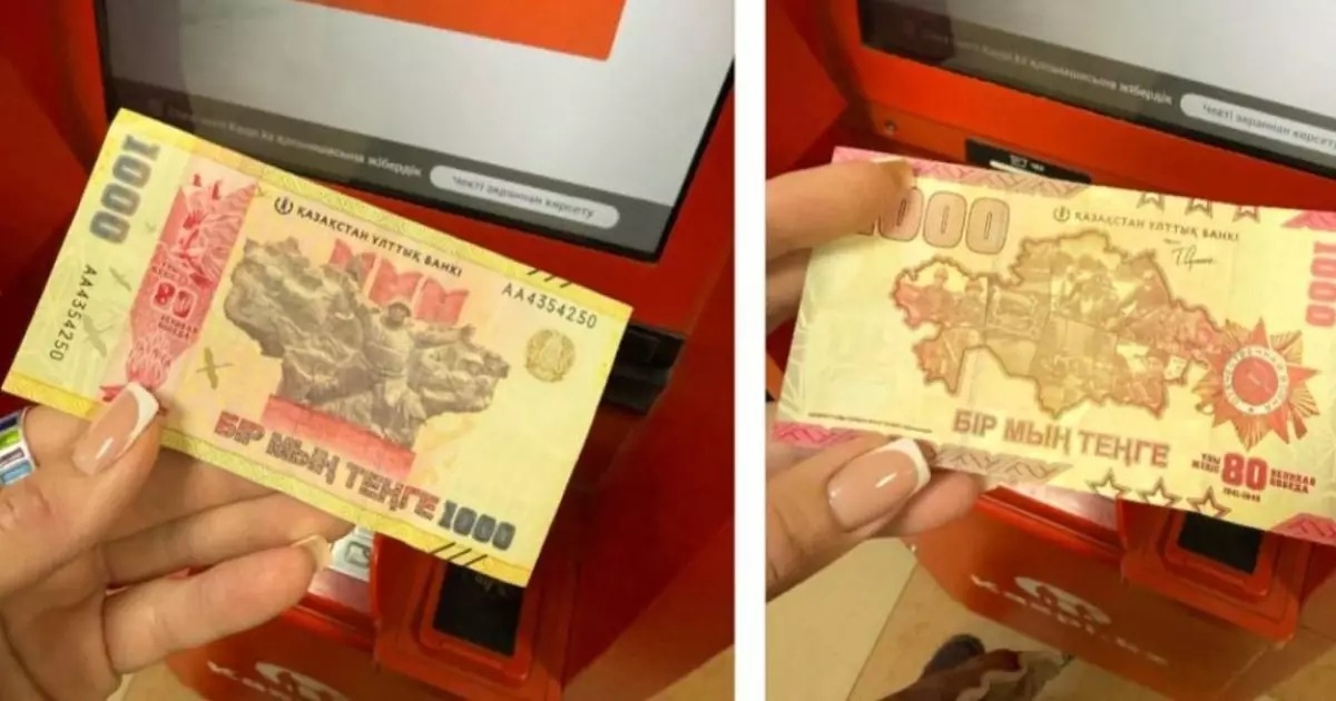  Редкую купюру отказываются принимать в магазинах и банкоматах Казахстана 