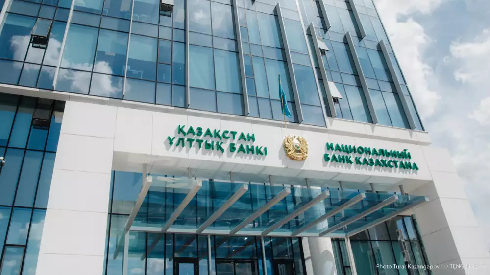 Нацбанк Казахстана принял решение по базовой ставке