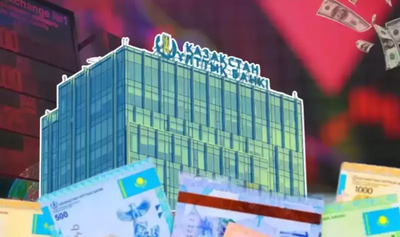 Нацбанк Казахстана принял решение по базовой ставке