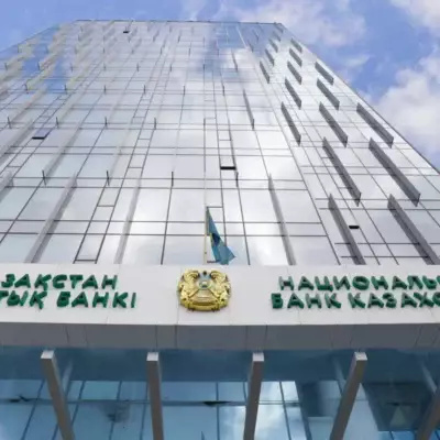 Национальный банк Казахстана сохранил базовую ставку на уровне 18%