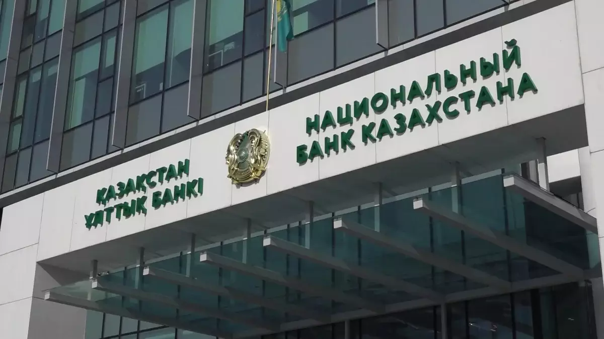 Ұлттық банк базалық мөлшерлемені 18% деңгейінде сақтап қалды