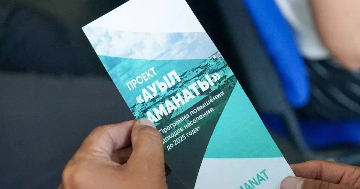  Қасым-Жомарт Тоқаев: 2029 жылға дейін «Ауыл аманаты бағдарламасына 600 миллиард теңгеге жуық қаражат бөлінеді 