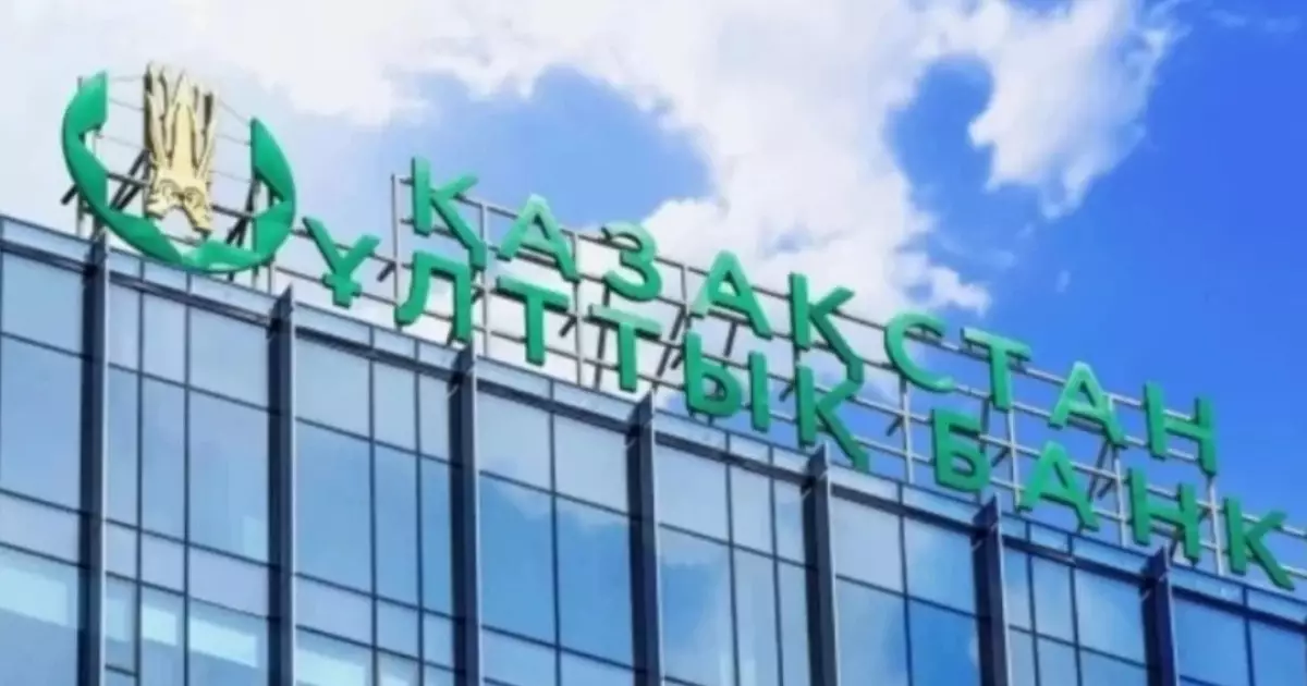  Ұлттық банк базалық мөлшерлемені 18% деңгейінде қалдырды 