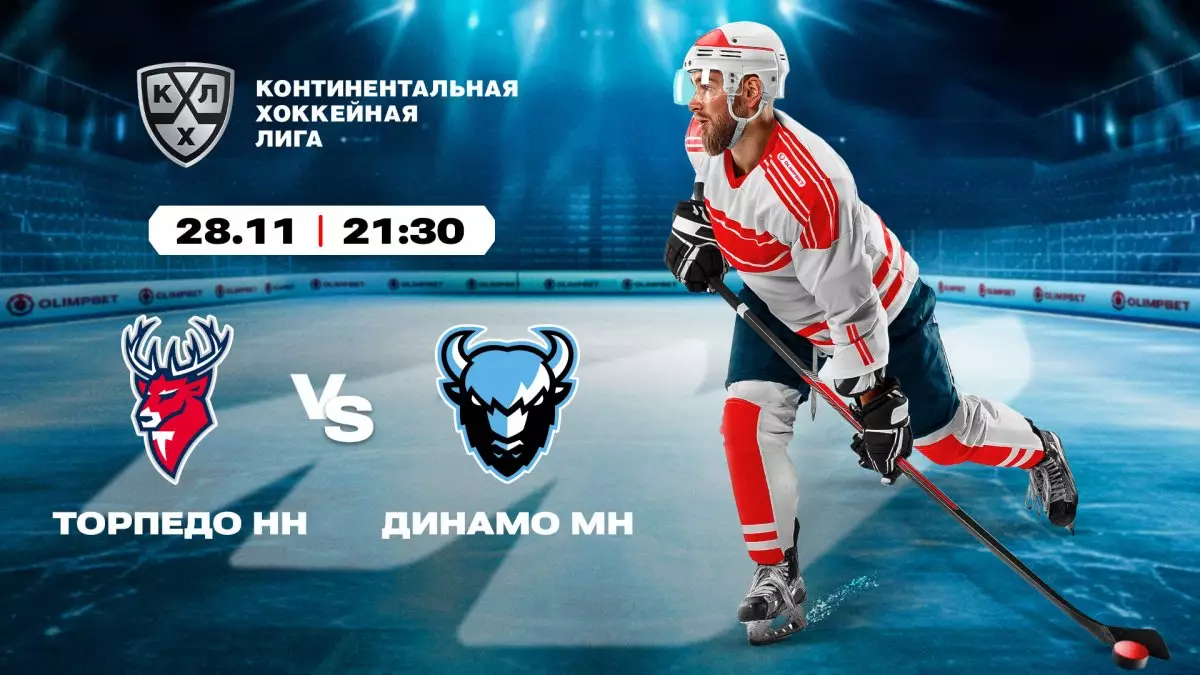 Разборки на вершине таблицы: «Северсталь», «Локо», «Торпедо» и «Динамо» теснят друг друга