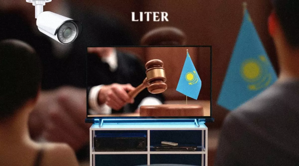 Открытые суды в Казахстане: как онлайн-трансляции становятся инструментом доверия