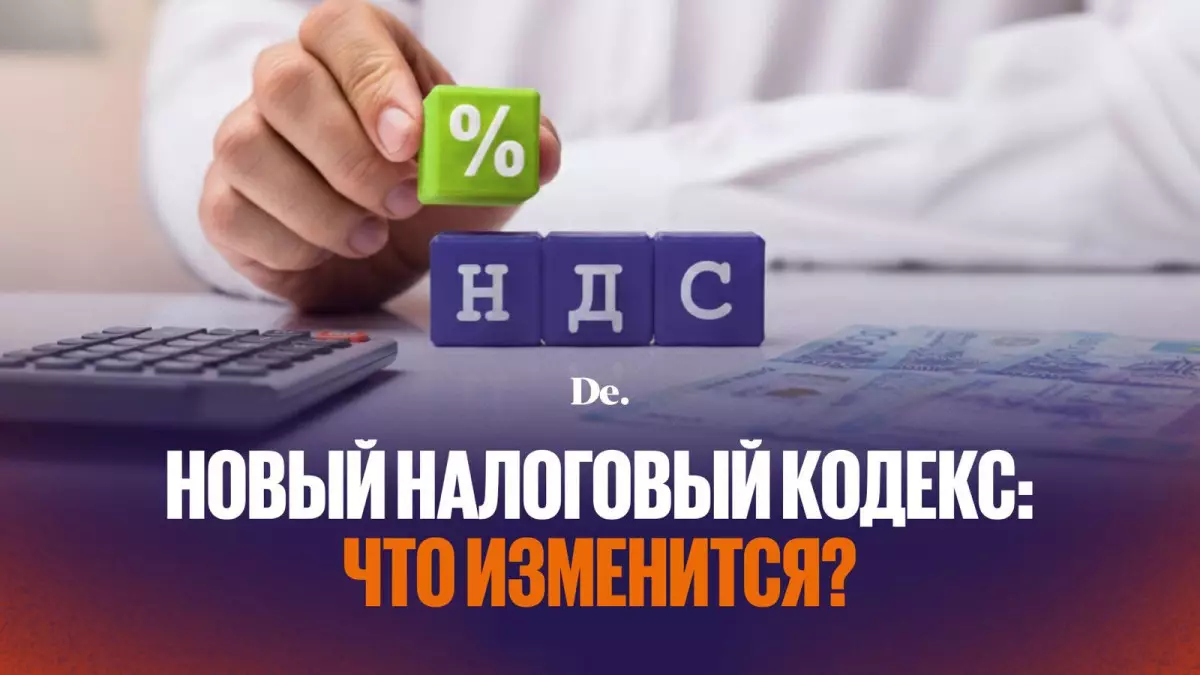 Налоговая реформа укрепит финансовую устойчивость страны