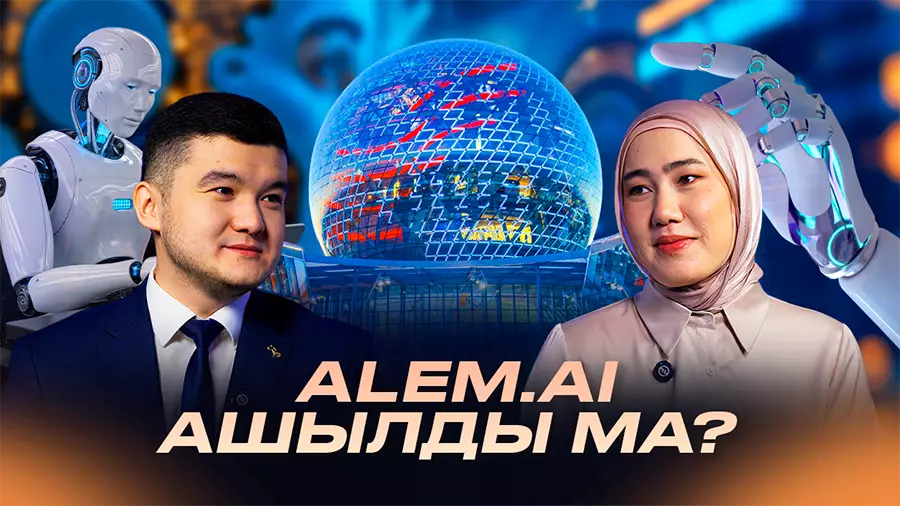 Alem.ai-да балаларды IT-ге тегін оқытуға болады