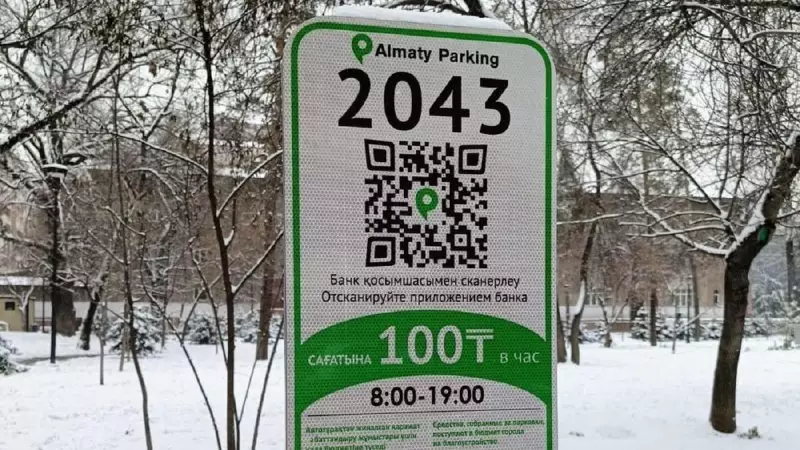 Власти Алматы откроют ещё больше платных парковок, несмотря на сопротивление активистов