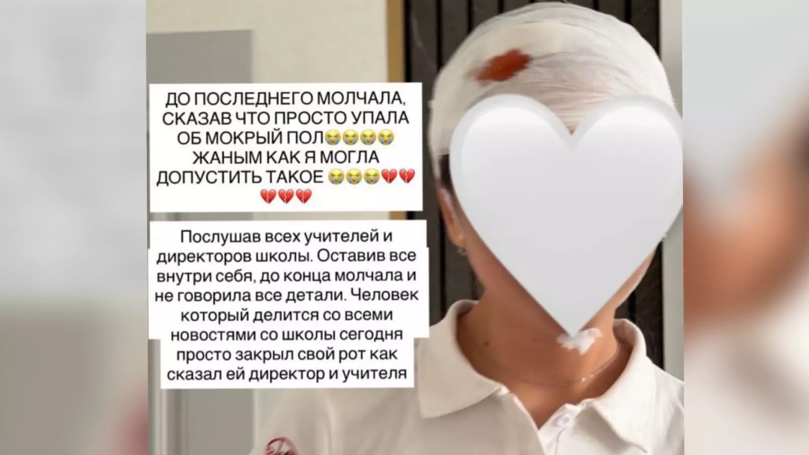 «Унитазға ұрып, қыздың басын жарған…» - Атыраудағы мектептегі сұмдық жағдай жайлы тың дерек шықты (ФОТО)