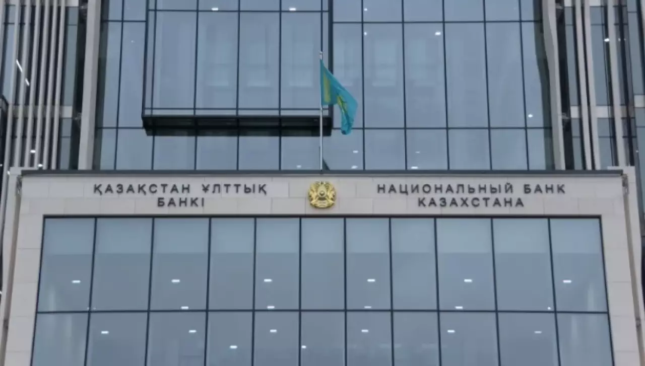 Нацбанк Казахстана сохранил уровень базовой ставки