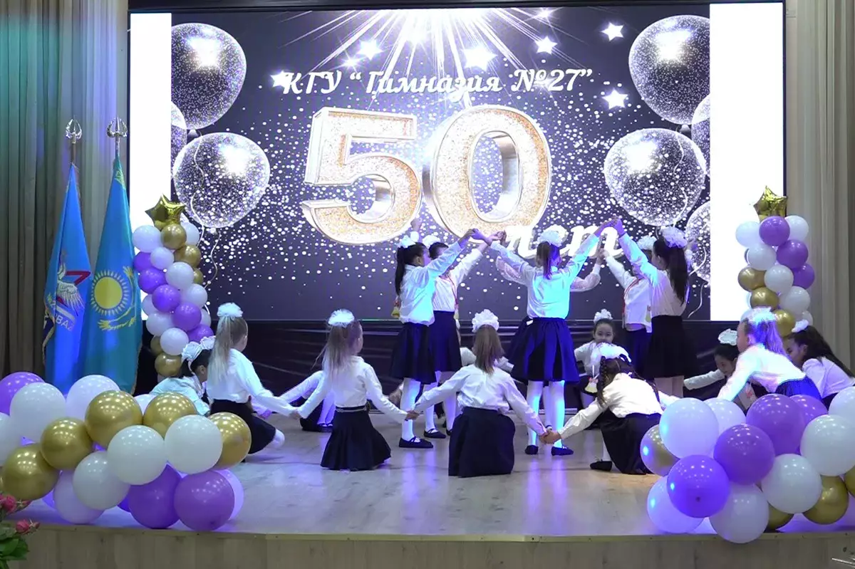 Путь длиной в полвека: в Алматы школа-гимназия №27 отмечает юбилейную дату