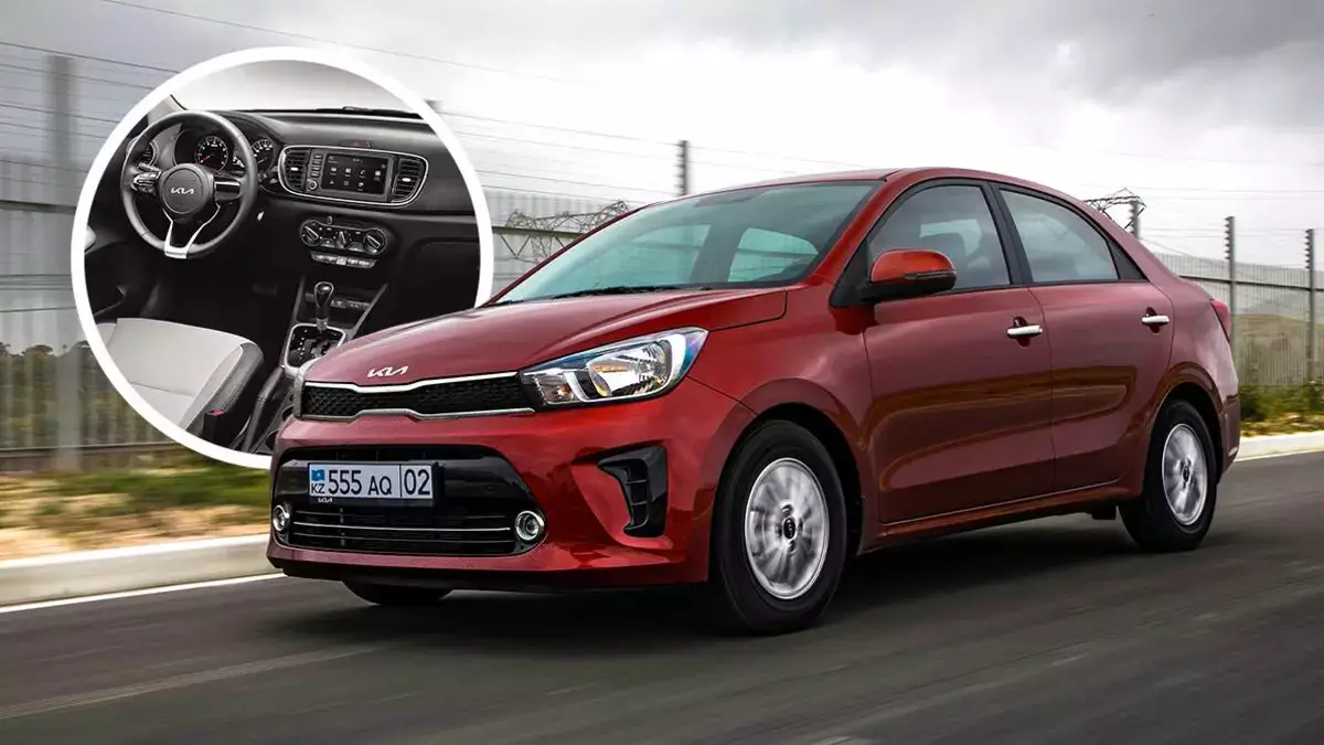 Бюджетный Kia Soluto выходит на казахстанский рынок: названы цены и комплектации - новости на Lada.kz 29.11.2025