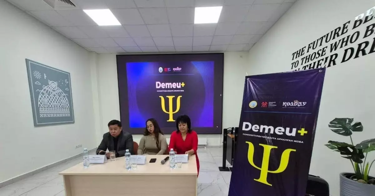  Маңғыстаулық ұстаздарға арналған екі жоба қорытындыланды 