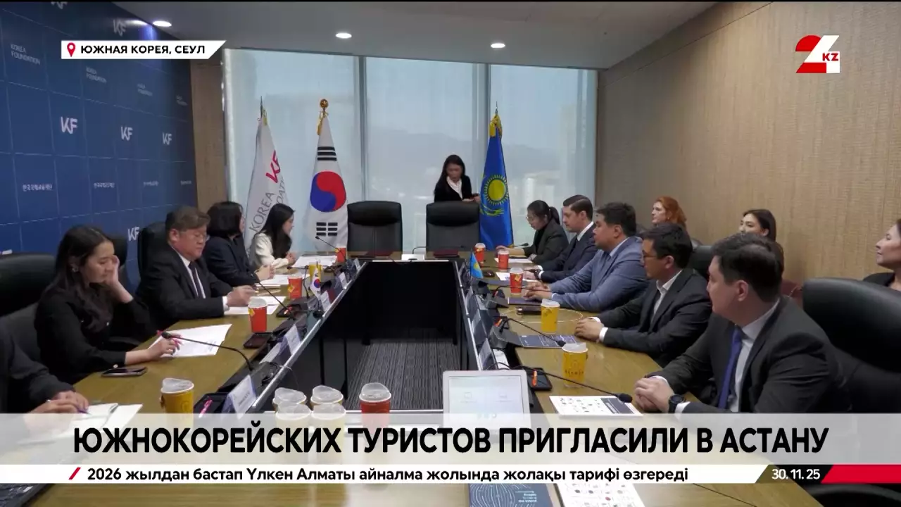 Южнокорейских туристов пригласили в Астану