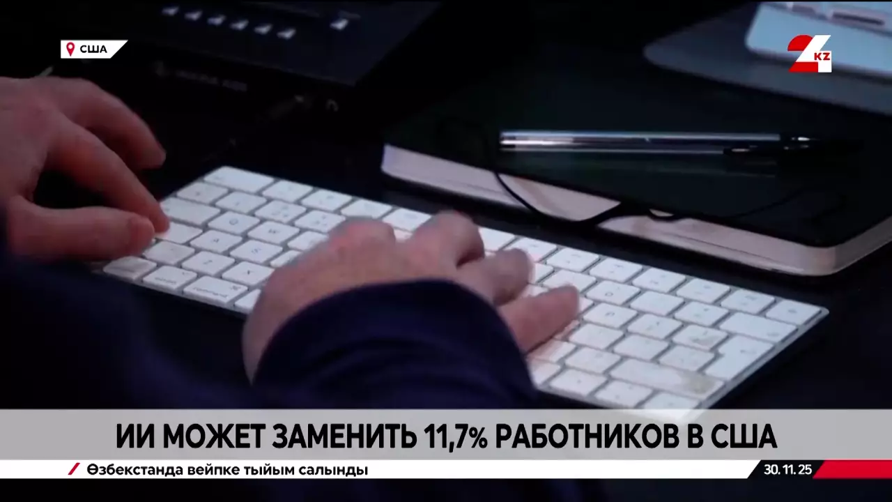 ИИ может заменить 11,7% работников в США
