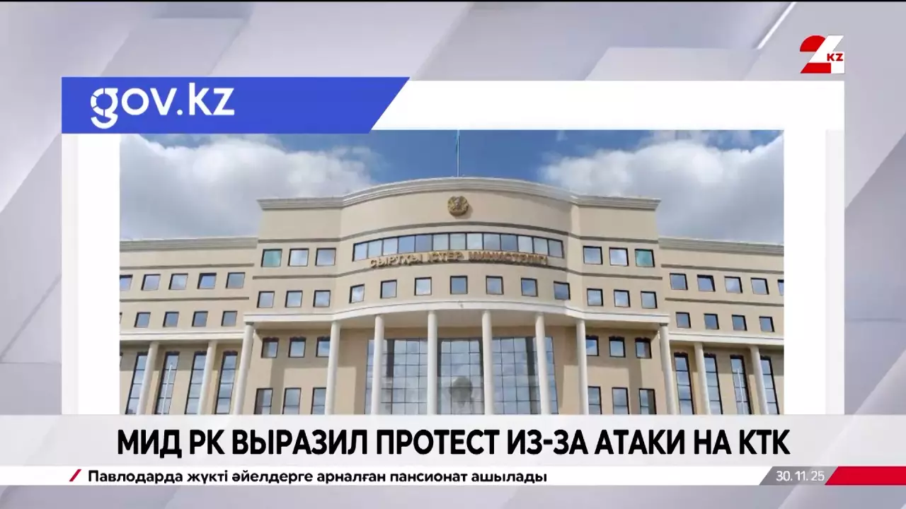 МИД РК выразил протест из-за атаки на Каспийский трубопроводный консорциум