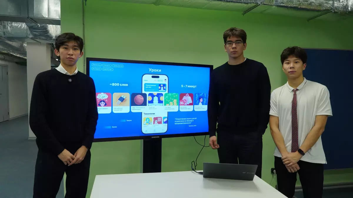 Как ученики НИШ разработали приложение, заменяющее педагогов