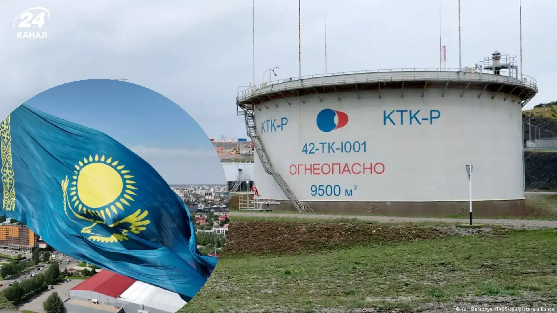 Казахстан требует от Украины прекратить атаки на терминал КТК.