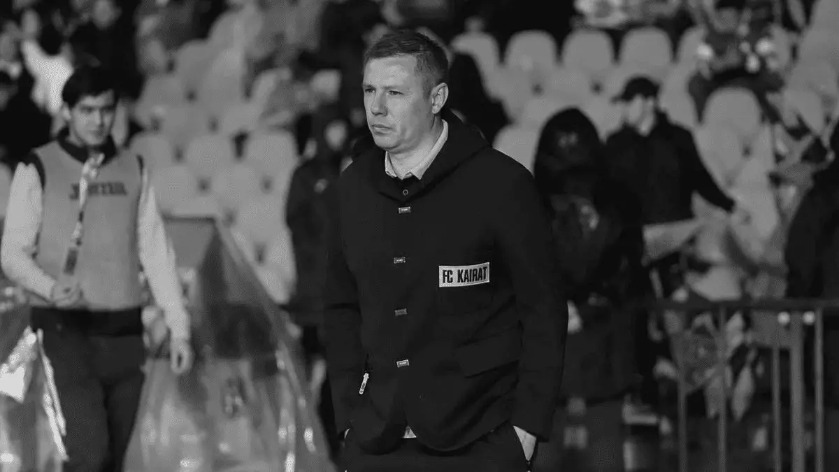 «Қайраттың» бұрынғы бас бапкері өмірден озды