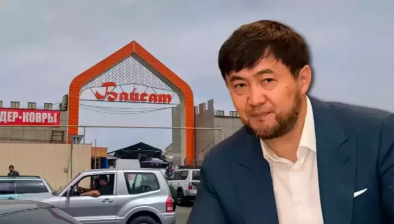 Принадлежал сыну Сатыбалды: цену на рынок “Байсат” снизили почти на 2 млрд