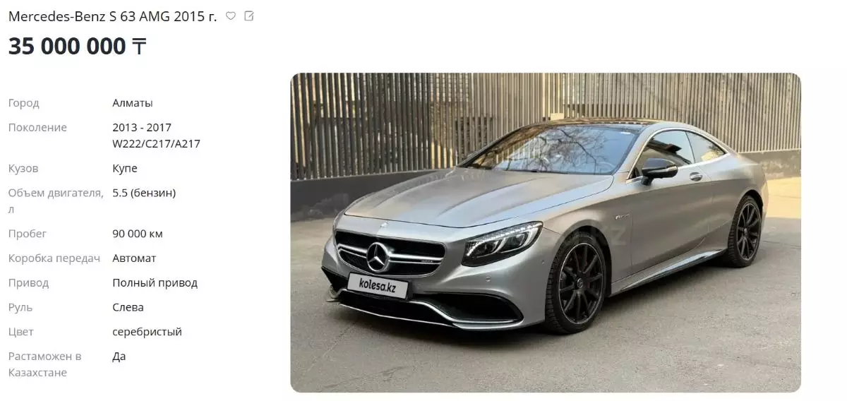 ​Осуждённый Самат Абиш продаёт элитное купе Mercedes